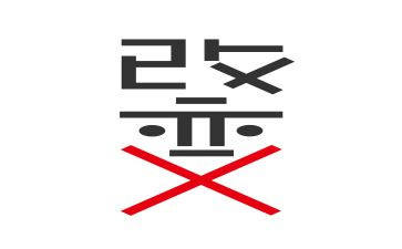被改变作文8篇