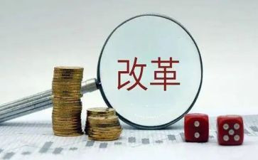 村改革调研报告7篇
