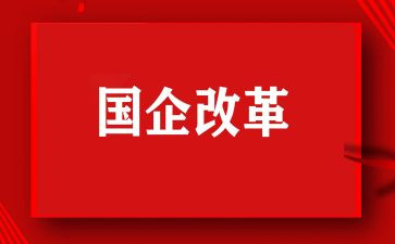 全面深化改革2024年工作总结5篇
