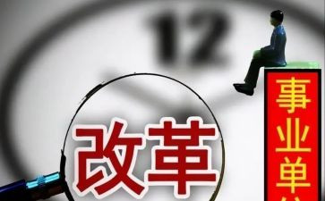 深化教师改革心得体会7篇