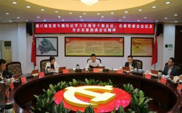 省管干部培训心得体会推荐5篇