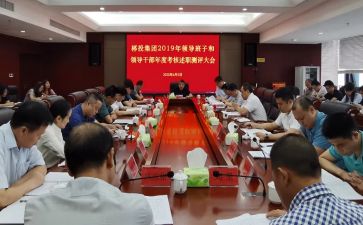 处级干部述职报告8篇