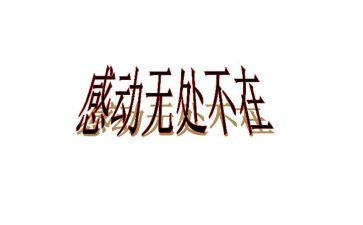 对你感动的一件事作文最新5篇