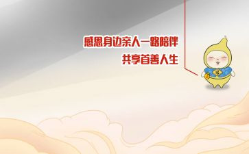 作文让我感动的一件事300字5篇