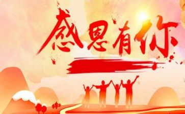 有关感恩的演讲稿范文7篇