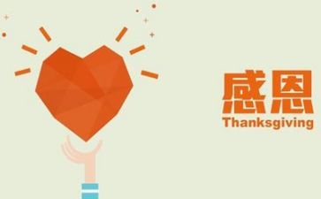 有关于感恩老师的演讲稿6篇