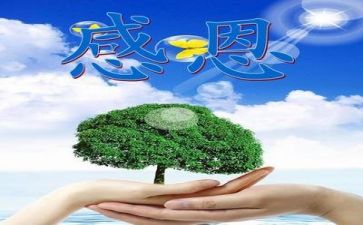 有关老师感恩的演讲稿6篇
