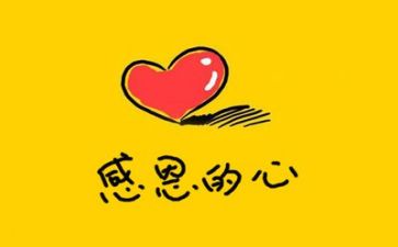 学会感恩演讲稿推荐5篇