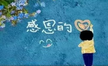写感恩的演讲稿300字优质5篇