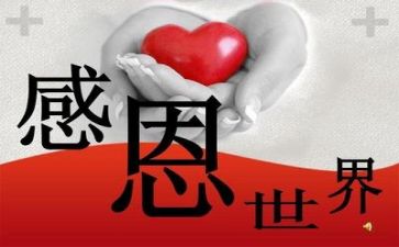 感恩的成长演讲稿5篇