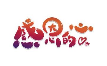 懂感恩演讲稿最新7篇