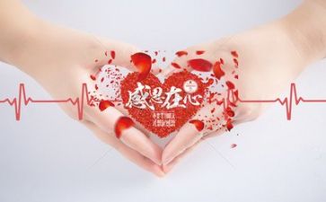 关于感恩的心演讲稿优质6篇