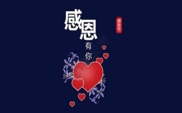 关于感恩演讲稿600字5篇