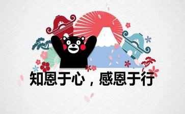 2024年关于感恩的演讲稿8篇