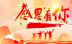 感恩个人演讲稿参考5篇