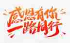 感恩从心演讲稿最新7篇