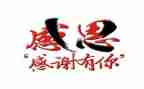 感恩班会教案模板6篇