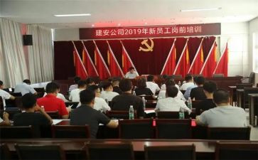 顶岗前培训心得体会6篇