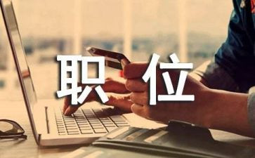 医生岗位竞聘演讲稿参考6篇