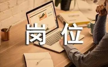 联通岗位竞聘演讲稿7篇