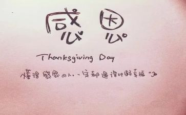 对老师的感激的作文7篇