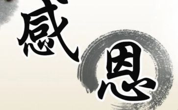 你是我感激的人作文推荐6篇