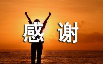 感谢那个为我提灯的人600字作文7篇