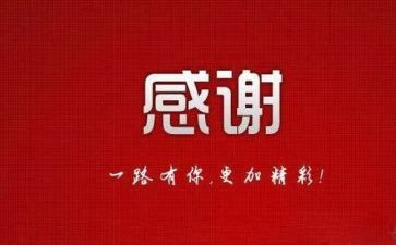 对老师感谢的作文7篇