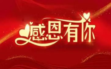 关于感谢老师的作文8篇