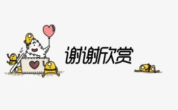 感恩的心感谢有你演讲稿6篇
