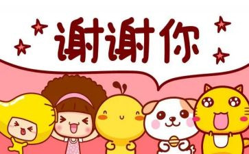 感谢挫折200演讲稿6篇