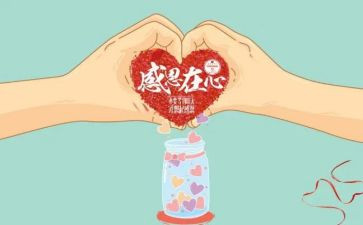 对老师的感谢的演讲稿优秀8篇