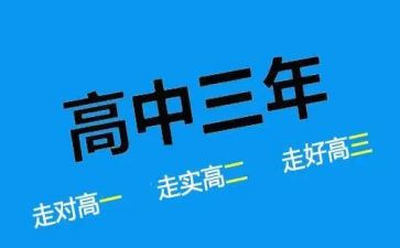 2023高二学习计划5篇