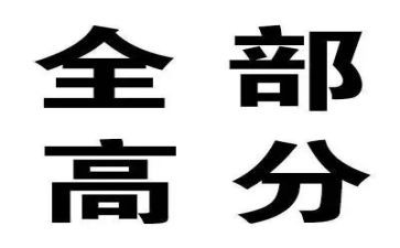 考高分演讲稿5篇