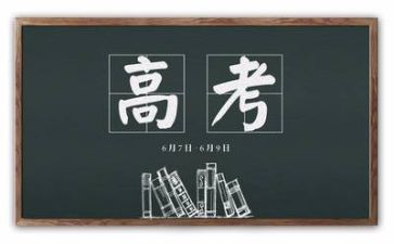 高考动员的演讲稿模板5篇