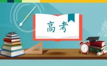 高考励志讲话稿范文7篇