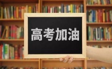 高考演讲稿800字6篇