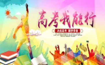 看高考作文800字精选7篇