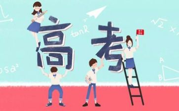 小高考的演讲稿8篇
