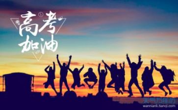 为高考励志演讲稿参考7篇