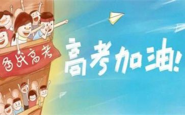 奋战高考演讲稿7篇