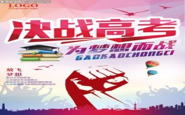 2023高考汉作文7篇
