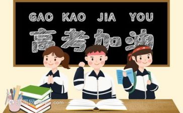 高考理励志演讲稿精选7篇