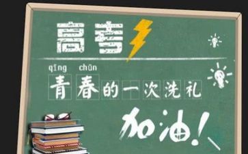2023高考汉作文通用5篇