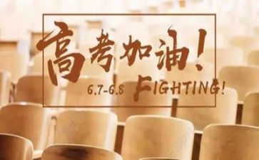 高考全国3卷作文5篇
