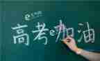 高考理励志演讲稿优质6篇