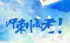 高考800字作文通用5篇