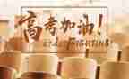 高考全国3卷作文5篇