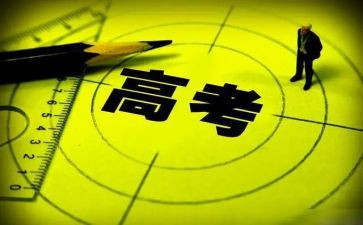 关于高三的演讲稿6篇
