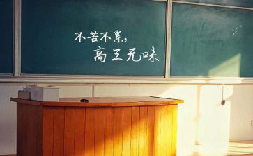 高三教师年度个人总结范文5篇